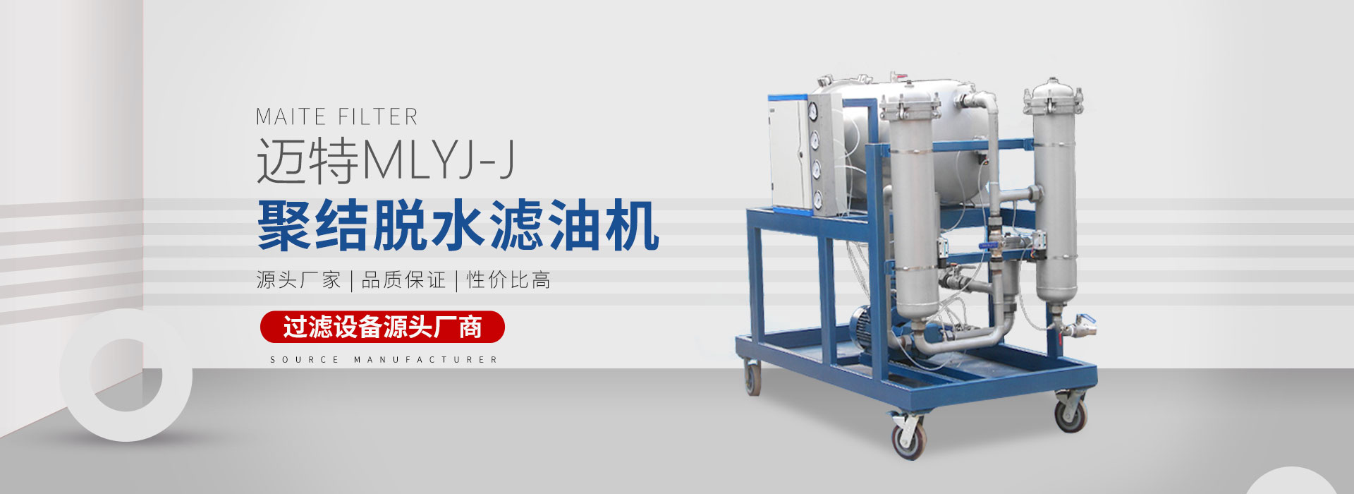 新鄉市糖心官网地址過濾設備有限公司